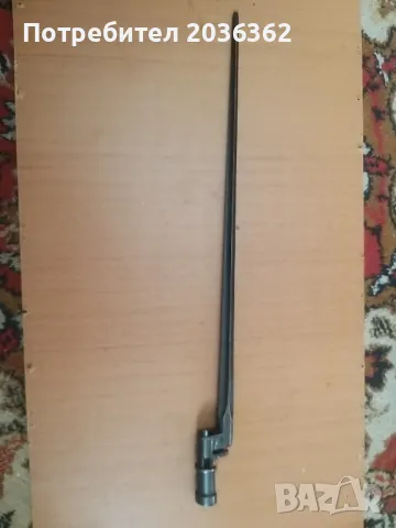 Щик"Мосин"1891/30г.