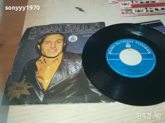 SABAN SAULIC-MADE IN YUGOSLAVIА-ORIGINAL 18СМ 0710241011, снимка 2 - Грамофонни плочи - 47490594