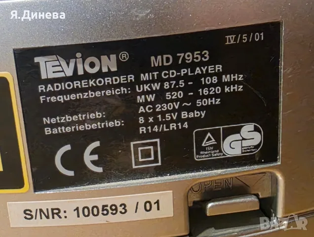Радио-касетофон  Tevion, снимка 7 - Радиокасетофони, транзистори - 56515761