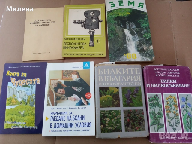 Книги, снимка 9 - Специализирана литература - 53646962