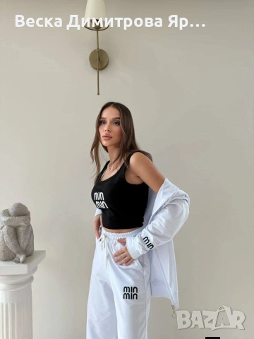 Дамски комплект от три части 