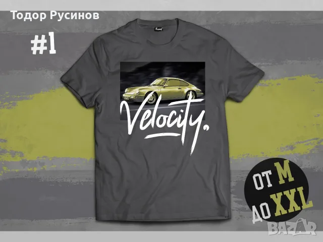 Дизайнерски Тениски - Серия #3 "Движение" от M до 2XL, снимка 2 - Тениски - 56002165