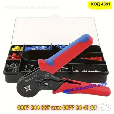 Комплект клещи за пресоване с кабелни накрайници - 1200 накрайника - КОД 4391, снимка 10 - Клещи - 49384971