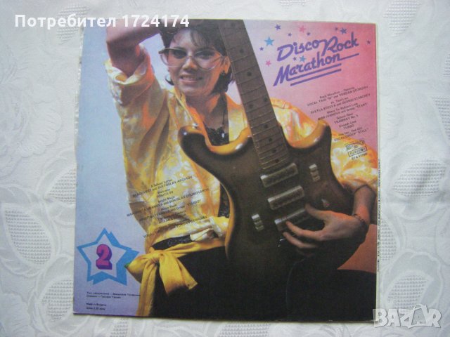 ВТА 11799 - Диско - рок маратон 2, снимка 4 - Грамофонни плочи - 31545526