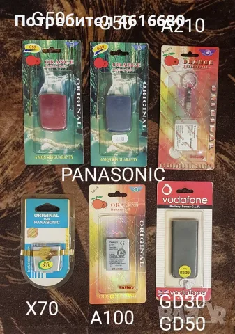 Батерия за Panasonic,NEC,Mitsubishi,Mars,Trium,Astral,GD50,gd92,Bosh,Sendo,Maxon,Bird,Sharp,VK,ZTE, снимка 6 - Оригинални батерии - 52177789