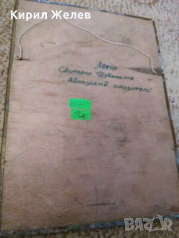 Картина стара 15375, снимка 2 - Декорация за дома - 30251475