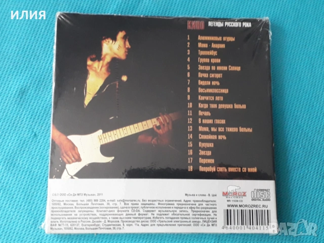 Владимир Высоцкий,Кино,Любэ,Ария-Audio CD, снимка 6 - CD дискове - 54067464