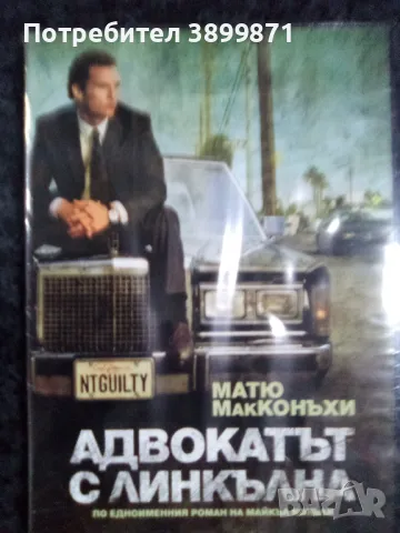 Продавам филми на  DVD с български субтитри , снимка 3 - DVD филми - 48562113