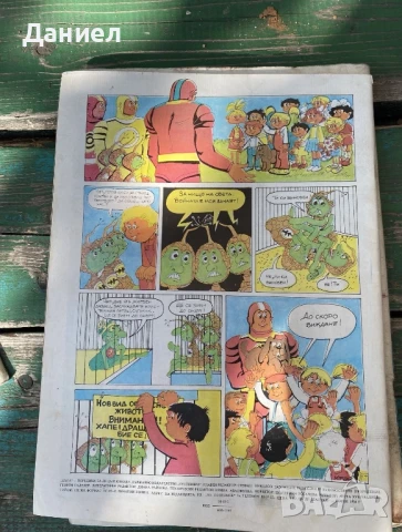 Дъга от едно време, снимка 5 - Художествена литература - 51007691