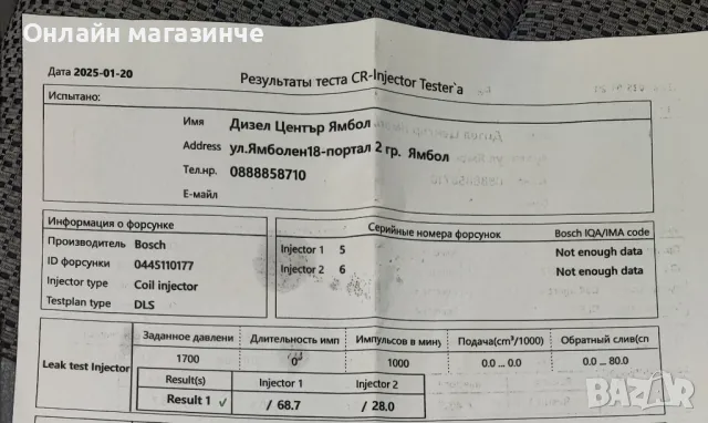 Дюзи за мерцедес стендовани и почистени на ултразвук, снимка 8 - Части - 48754009