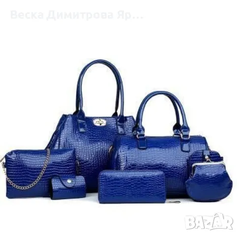 Комплект от шест части за жени, обичащи спонтанността и винаги пълни с изненади, снимка 3 - Чанти - 49409274