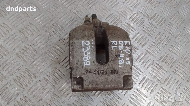 Спирачен апарат BMW X5 E70 4.8i 2008г.(заден ляв)	