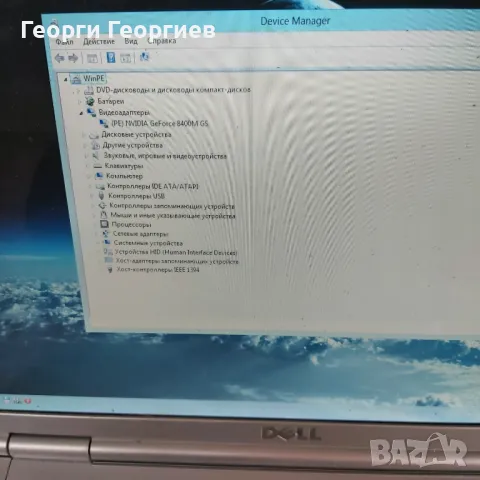 Продавам лаптоп на части DELL Inspiron 1520