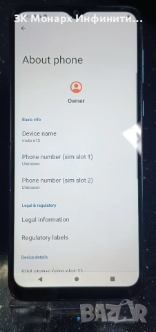 Телефон Motorola moto E13 / RAM-2GB / 64GB, снимка 3 - Motorola - 53116668