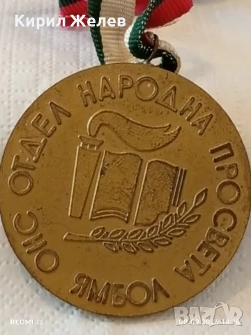 Два медала СОФИЙСКИ ГРАДСКИ СЪВЕТ за БСФС - СРЕДНОШКОЛСКИ ПИОНЕРСКИ ИГРИ 12855, снимка 6 - Антикварни и старинни предмети - 55992368