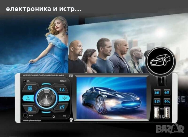 Мултимедия видео авторадио за кола автомобил usb bluetooth cd dvd , снимка 2 - Аксесоари и консумативи - 53161908