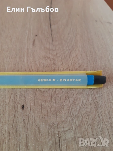 Химикалка на Левски-Спартак, ретро неизползвана никога, снимка 7 - Фен артикули - 53973786