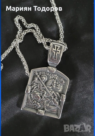 Медалион със синджир от медецинска стомана Св. Георги