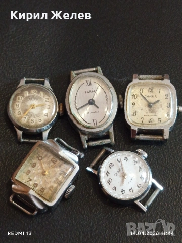 Лот стари механични часовници дамски СССР за части, ремонт КОЛЕКЦИЯ 20972