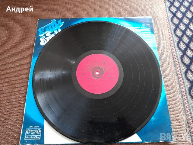 Грамофонна плоча Емил Димитров #5, снимка 4 - Грамофонни плочи - 49598062