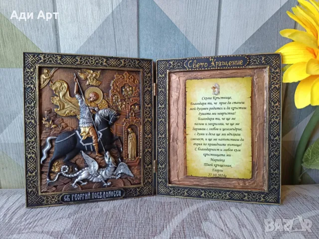 подарък за кръстници, снимка 9 - Декорация за дома - 29454364