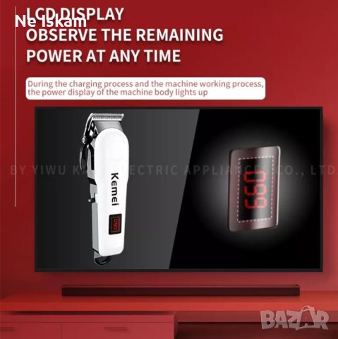 Машинка за бръснене и подстригване , тример kamei, снимка 6 - Друго оборудване - 37238507