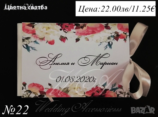 Сватбени книги за пожелания, Книга за пожелания, сватбена книга за пожелания, снимка 3 - Други - 43472046