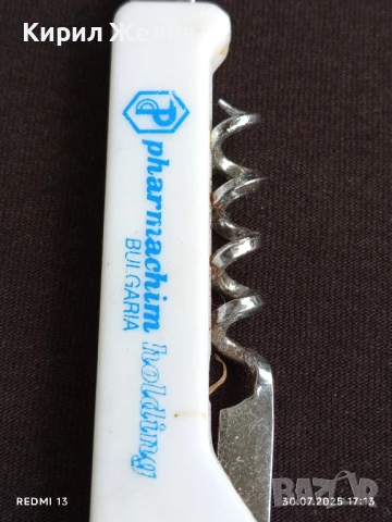 СТАРА РЯДКА КОМБИНИРАНА ОТВАРАЧКА ОТ СОЦА с лого ПХАРМАХИМ за КОЛЕКЦИЯ 38838, снимка 2 - Други ценни предмети - 51194477