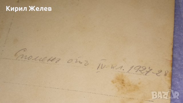 СПОМЕН от 1928-29г. СТАРА ВОЕННА СНИМКА ВОЙНИШКА КАРТИЧКА ФОТОГРАФИЯ ЦАРСТВО БЪЛГАРИЯ 15246, снимка 2 - Колекции - 38631543