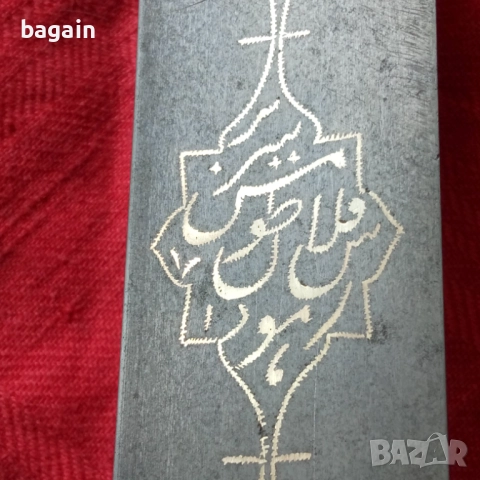 Сабя, шамшир, меч, пала., снимка 6 - Антикварни и старинни предмети - 52033280