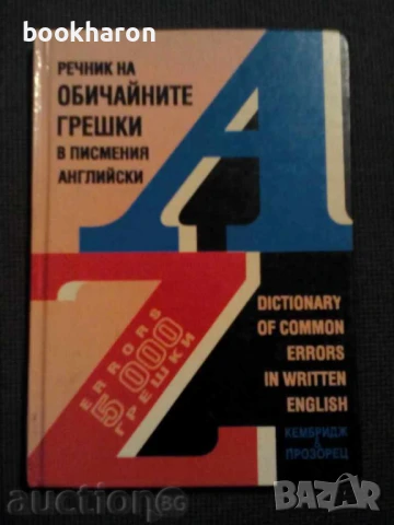 РЕЧНИЦИ/ГРАМАТИКИ - АНГЛИЙСКИ/НЕМСКИ/ИТАЛИАНСКИ, снимка 3 - Чуждоезиково обучение, речници - 51106662
