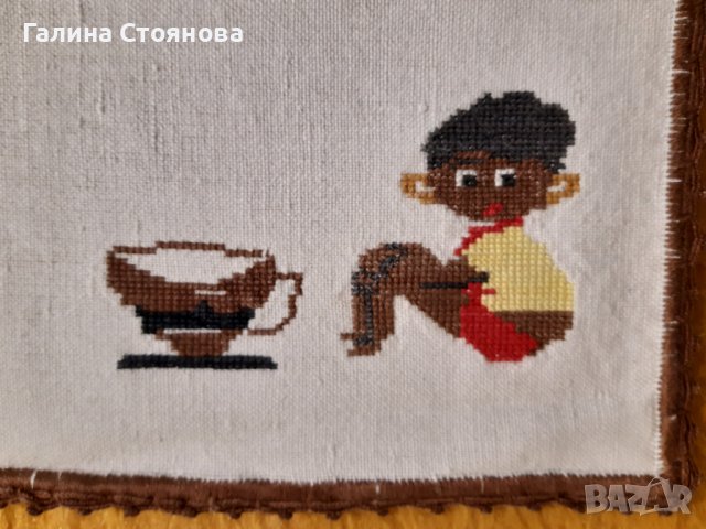 Продавам тишлайфер комплект с 6 броя отделно за кафе с бродерия на ленена панама, снимка 2 - Други стоки за дома - 44229423