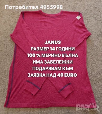 МЕРИНО ВЪЛНА ЗА ЮНОШИ , снимка 11 - Детски комплекти - 56302457