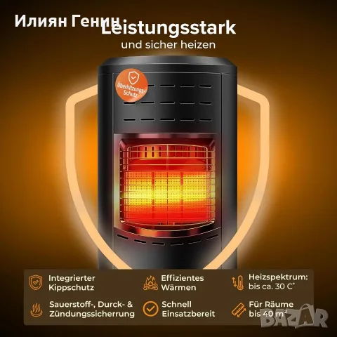 Керамичен газов нагревател KESSER® 4200 вата, снимка 3 - Отоплителни печки - 56406454