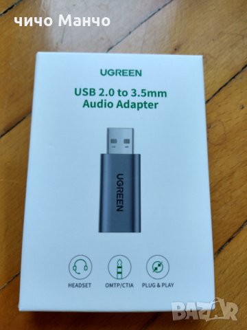 НОВ! UGreen USB external Stereo sound adapter, снимка 9 - Други - 35334807