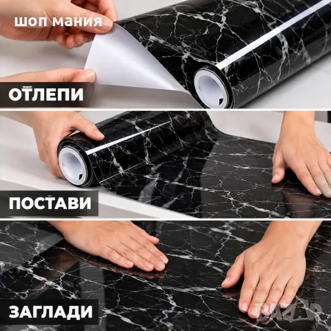 Самозалепващо черно мраморно фолио, снимка 3 - Готварски консумативи - 56327839