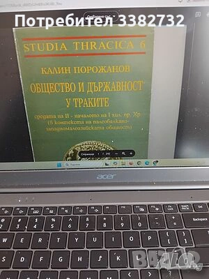 Pdf учебници по история и география , снимка 14 - Учебници, учебни тетрадки - 54296935