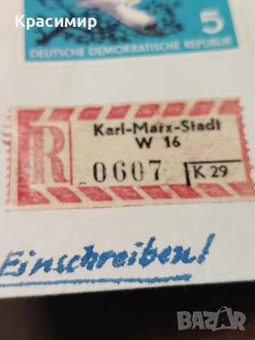 ПОЩЕНСКИ Плик ГДР. , снимка 8 - Филателия - 53168063