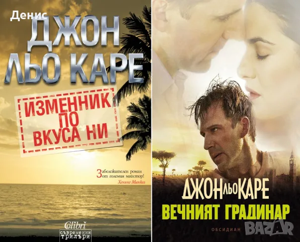 Трилъри и криминални романи от изд. Обсидиан – 01:, снимка 6 - Художествена литература - 56070353