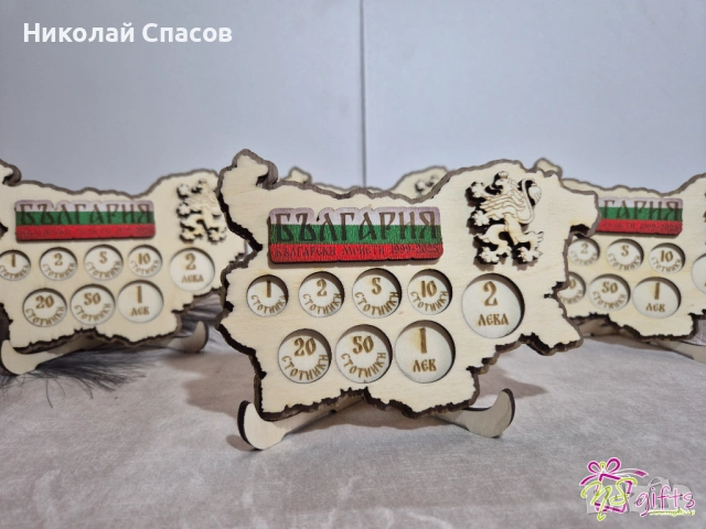 Дървен монетник „Карта на България“ – български монети 1999–2025, снимка 6 - Нумизматика и бонистика - 53075359