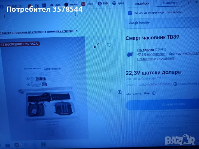 Продавам Smart Watch TB39, снимка 4 - Друга електроника - 48081863