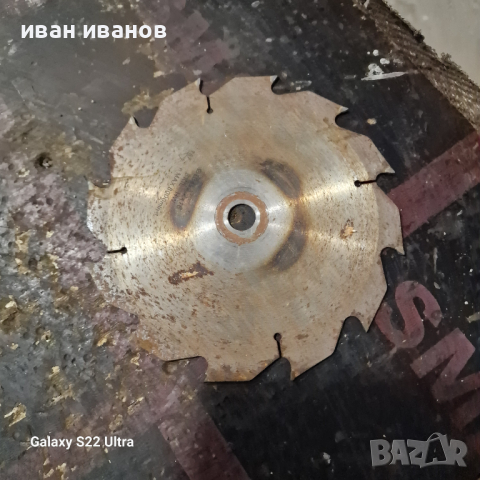 Диск Ръчен Цирколяр, снимка 4 - Циркуляри - 44558244