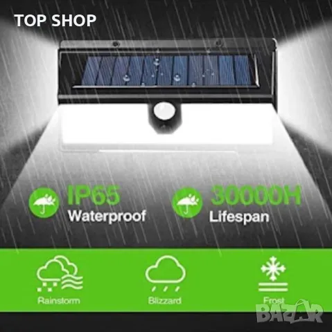 ARRANGO Соларна IP65 водоустойчива Ултра мощна 190LED лампа 2000 lm, сензор за движение, снимка 9 - Соларни лампи - 49308617