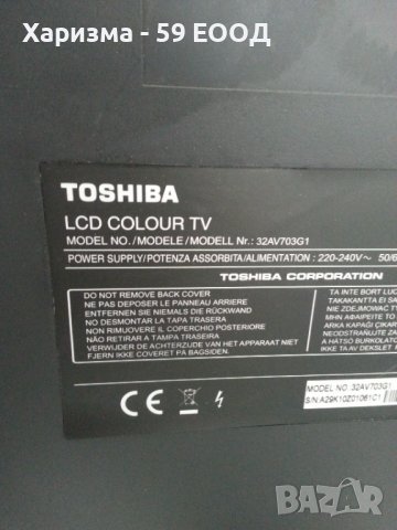 Телевизор Toshiba 32 инча - 199 лв., снимка 6 - Телевизори - 37495655