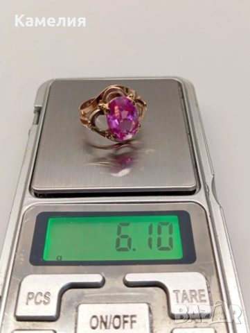 Руско злато , снимка 9 - Пръстени - 54224005