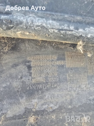 Предна броня за Mercedes S350cdi W222  , снимка 6 - Части - 52877234