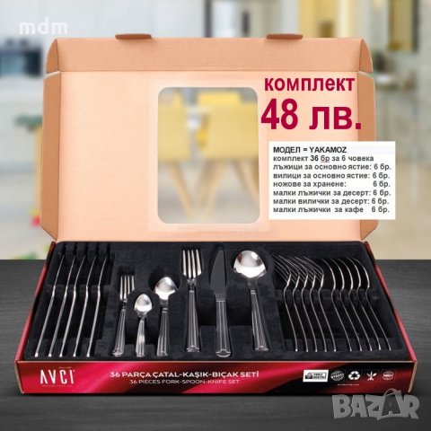 Комплект прибори за хранене от висококачествена неръждаема стомана, снимка 9 - Прибори за хранене, готвене и сервиране - 30848594