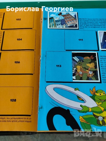 Албум на Панини Костенурките нинджа Panini 1990 г, снимка 4 - Колекции - 52810966