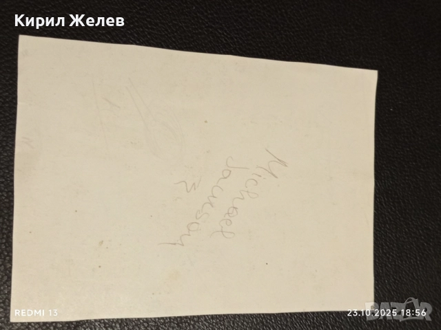 Винтидж снимка картичка на ПОП ИКОНАТА Michael Jackson рядка за КОЛЕКЦИЯ 51157, снимка 7 - Колекции - 52158244