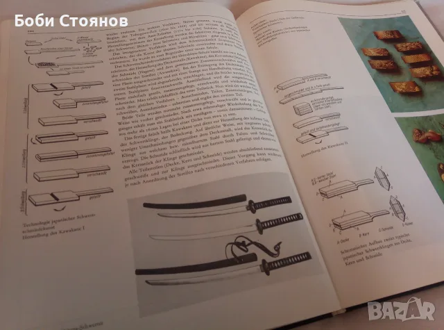 Metallformung - немска книга за металообработка , снимка 5 - Специализирана литература - 55707959